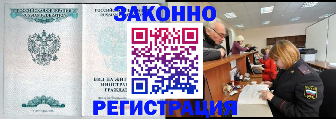 прописка поиск в Еманжелинске