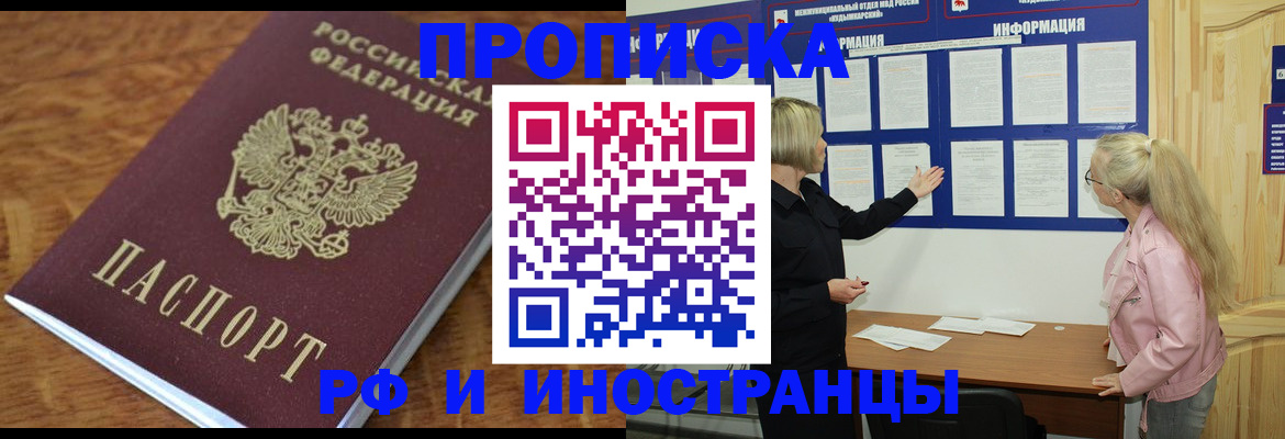 миграционный учет в Еманжелинске