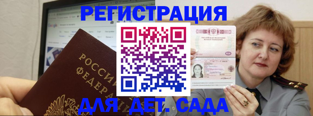 временная регистрация адрес в Еманжелинске