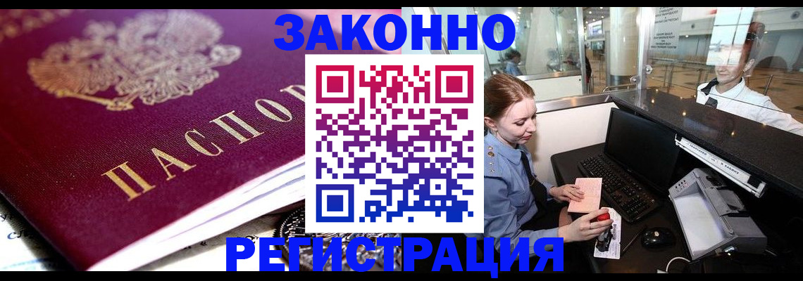 временная регистрация недорого в Еманжелинске