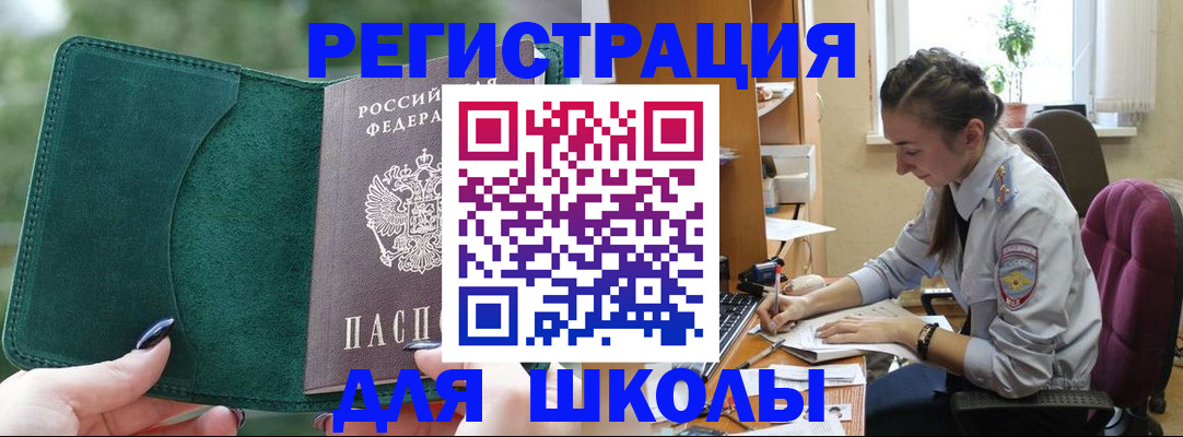 временная регистрация поиск в Еманжелинске